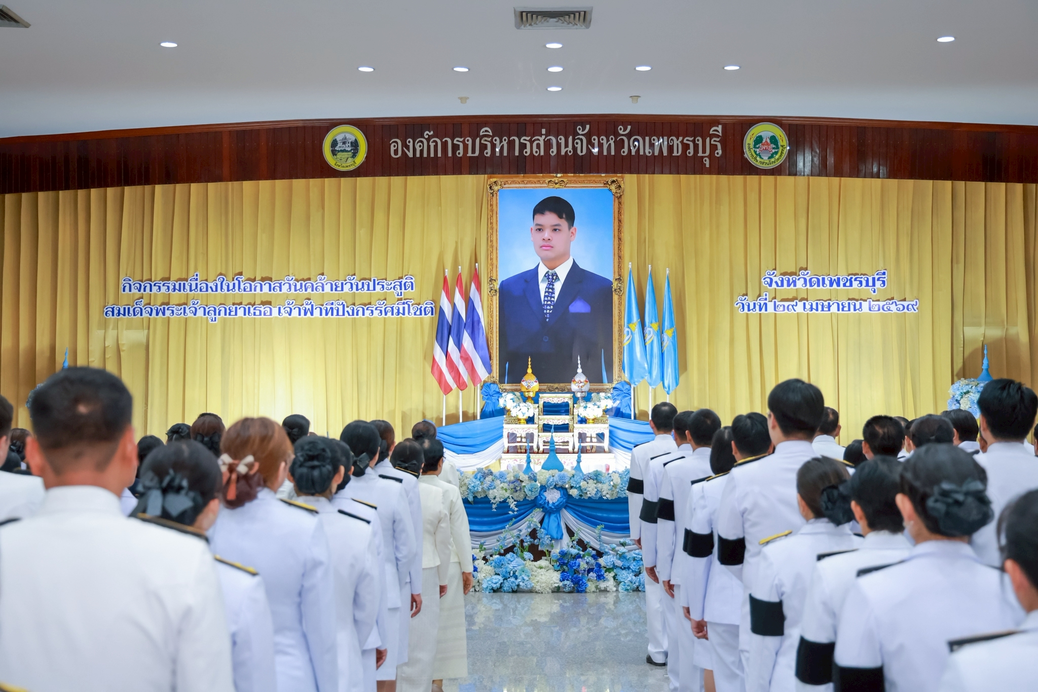 title - ปฏิรูปที่ดินจังหวัดเพชรบุรี พร้อมด้วย เจ้าหน้าที่ ส.ป.ก.เพชรบุรี ร่วมกิจกรรมเนื่องในโอกาสวันคล้ายวันประสูติสมเด็จพระเจ้าลูกยาเธอ เจ้าฟ้าทีปังกรรัศมีโชติ